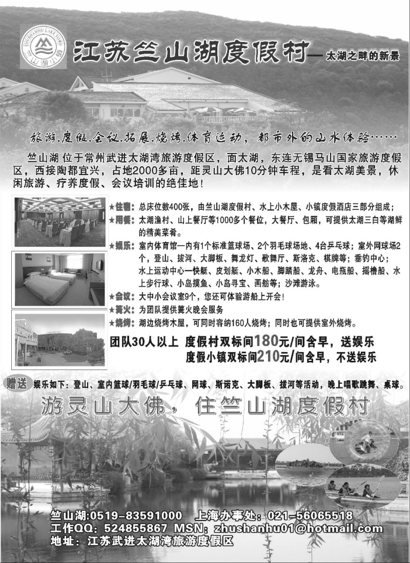 n3 江苏竺山湖度假村