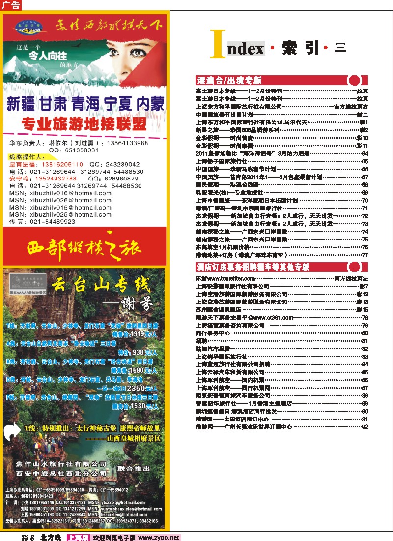 n彩8 索引
