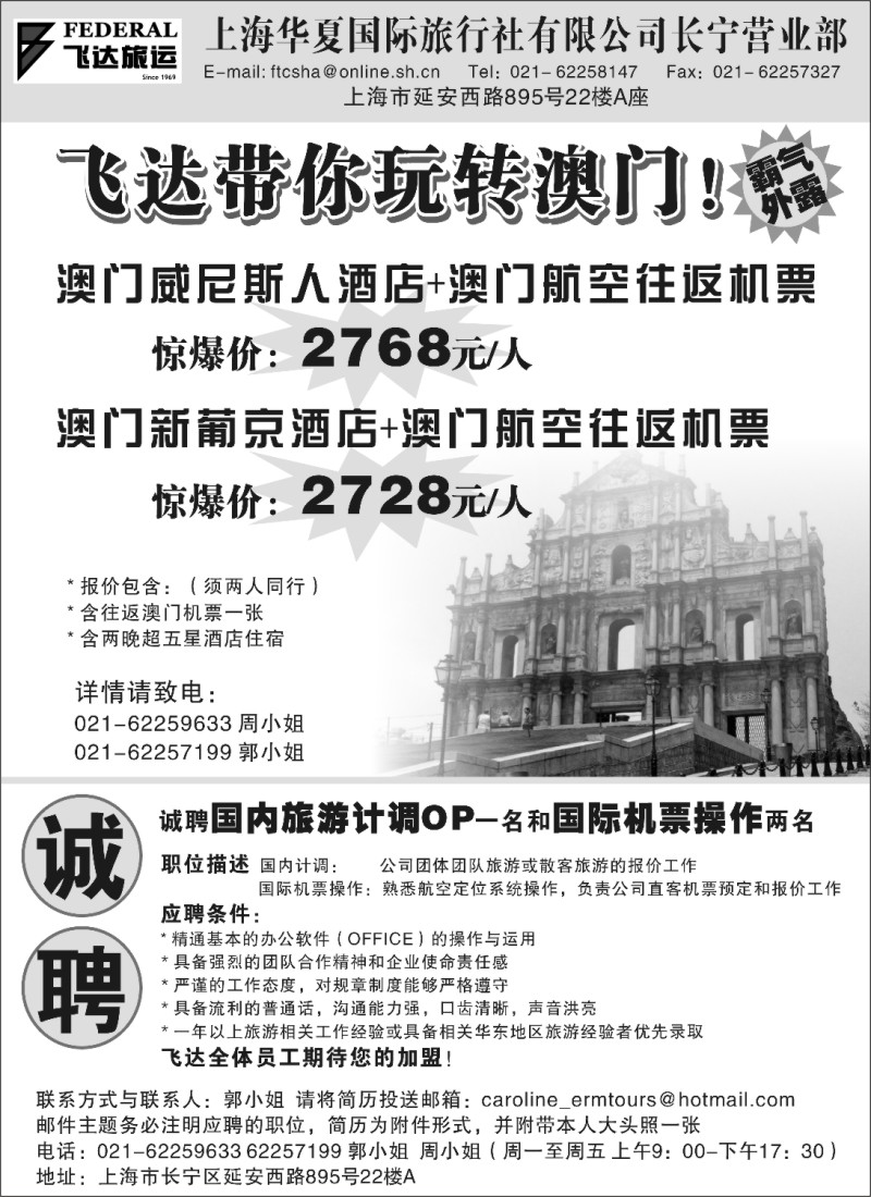 n50 飞达带您玩转澳门