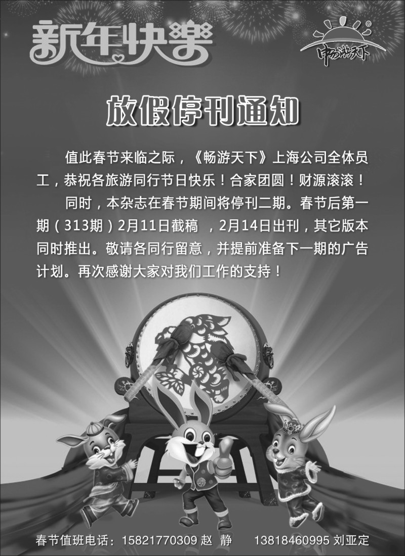 n54 2011皇家加勒比“海洋神话号”3月给力启航