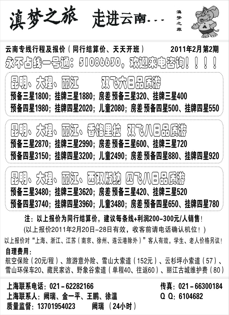 s18 滇梦之旅--走进云南