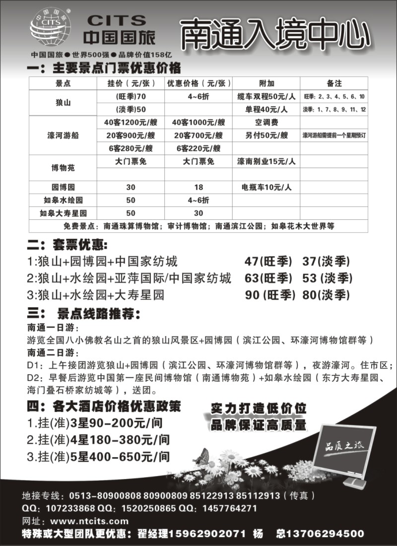 n53 中国国旅（南通）入境中心