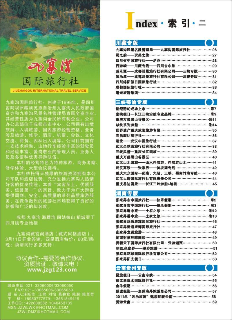 s彩6 索引