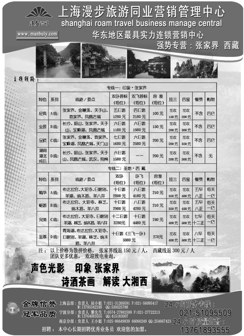 s51 印象.张家界——漫步旅游