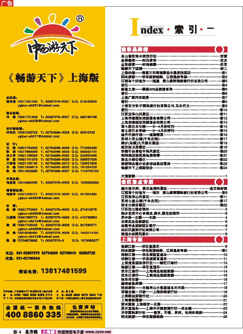 n彩4 索引