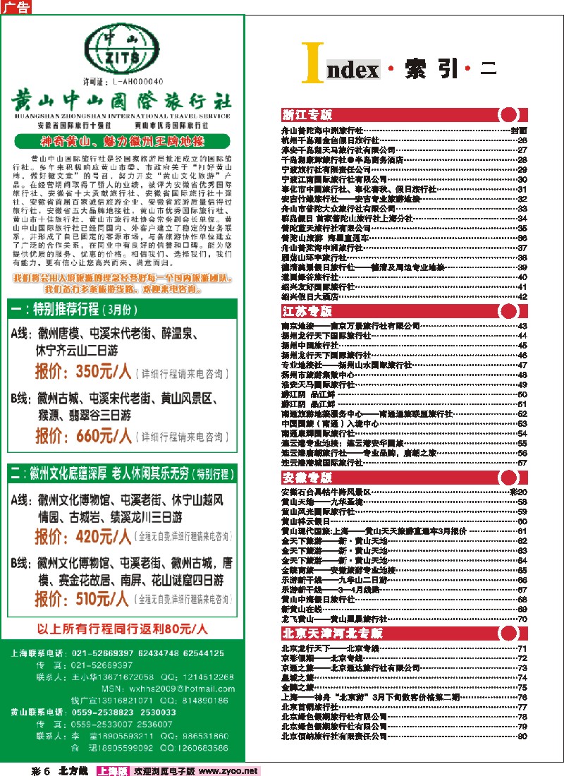 n彩6 索引