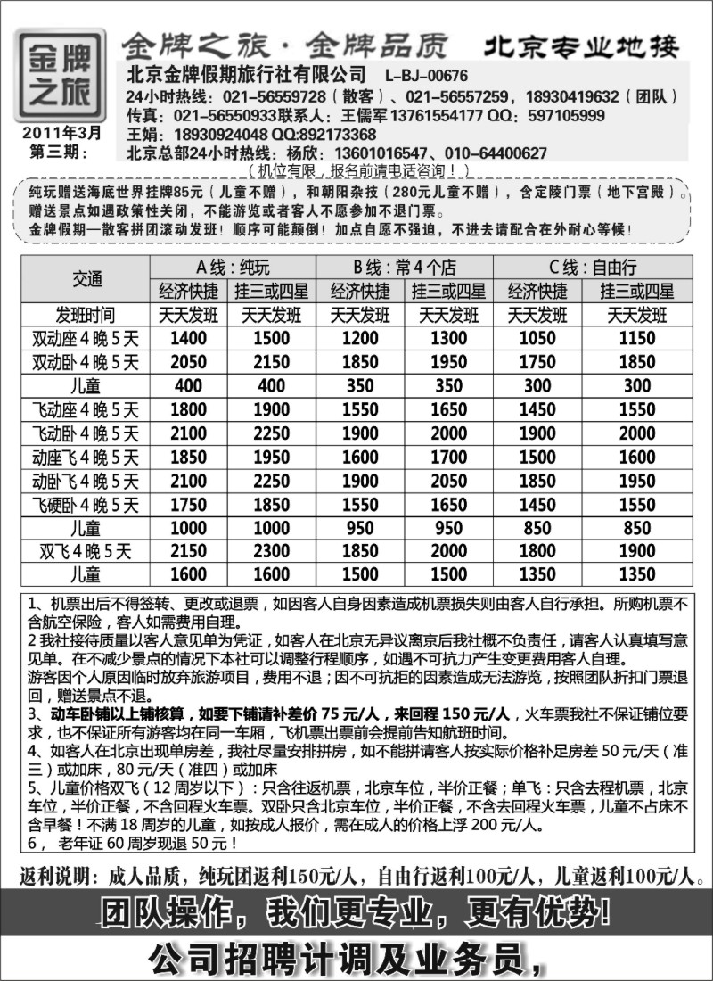 n75 金牌之旅