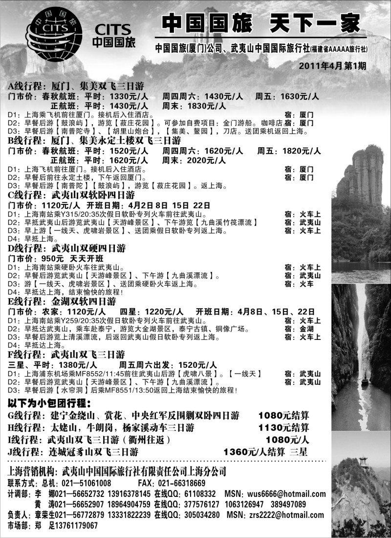 s24 厦门国旅