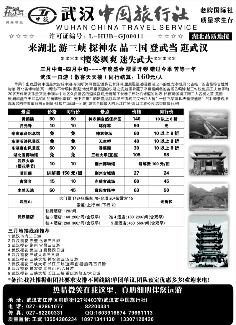 s51 恩施神话之旅