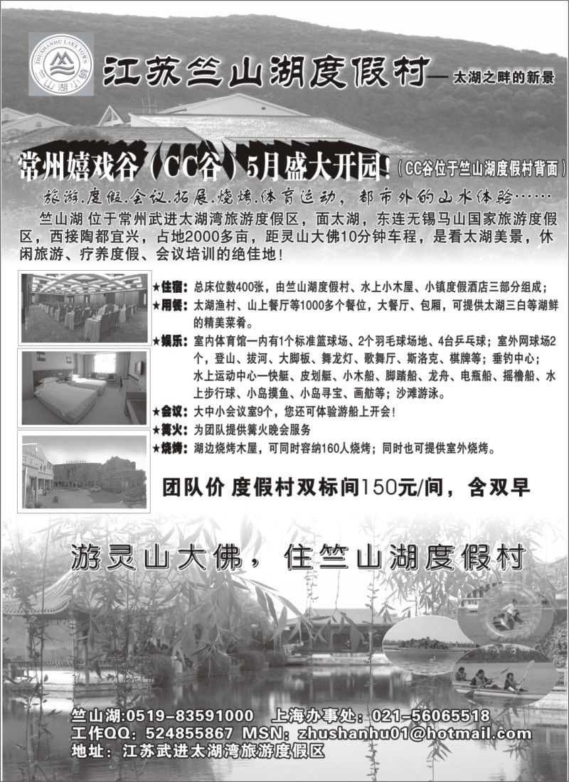 n2 江苏竺山湖度假村