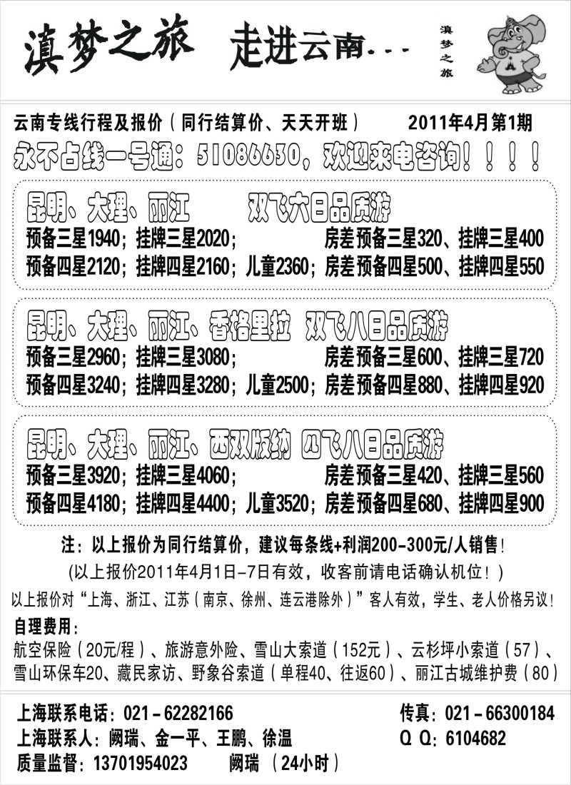 s93 滇梦之旅--走进云南