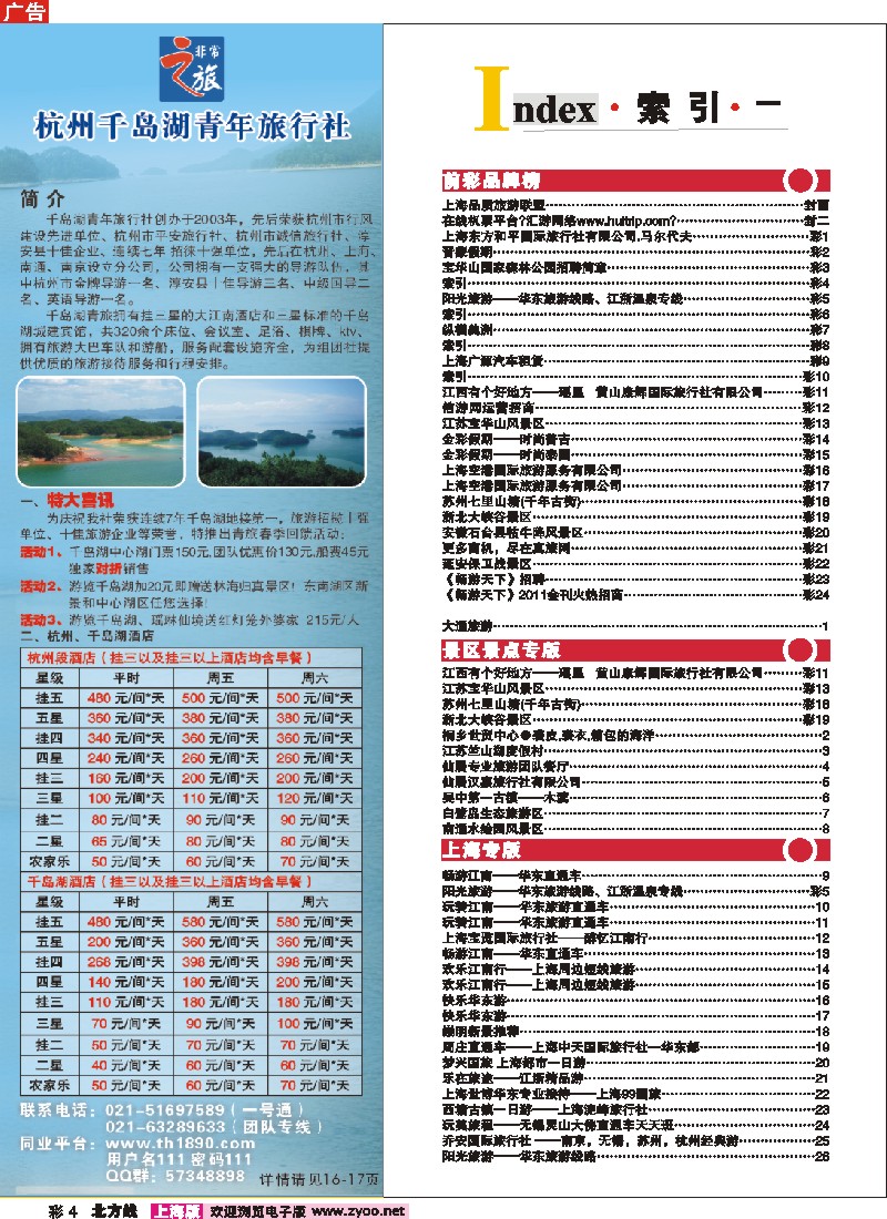 n彩4 索引