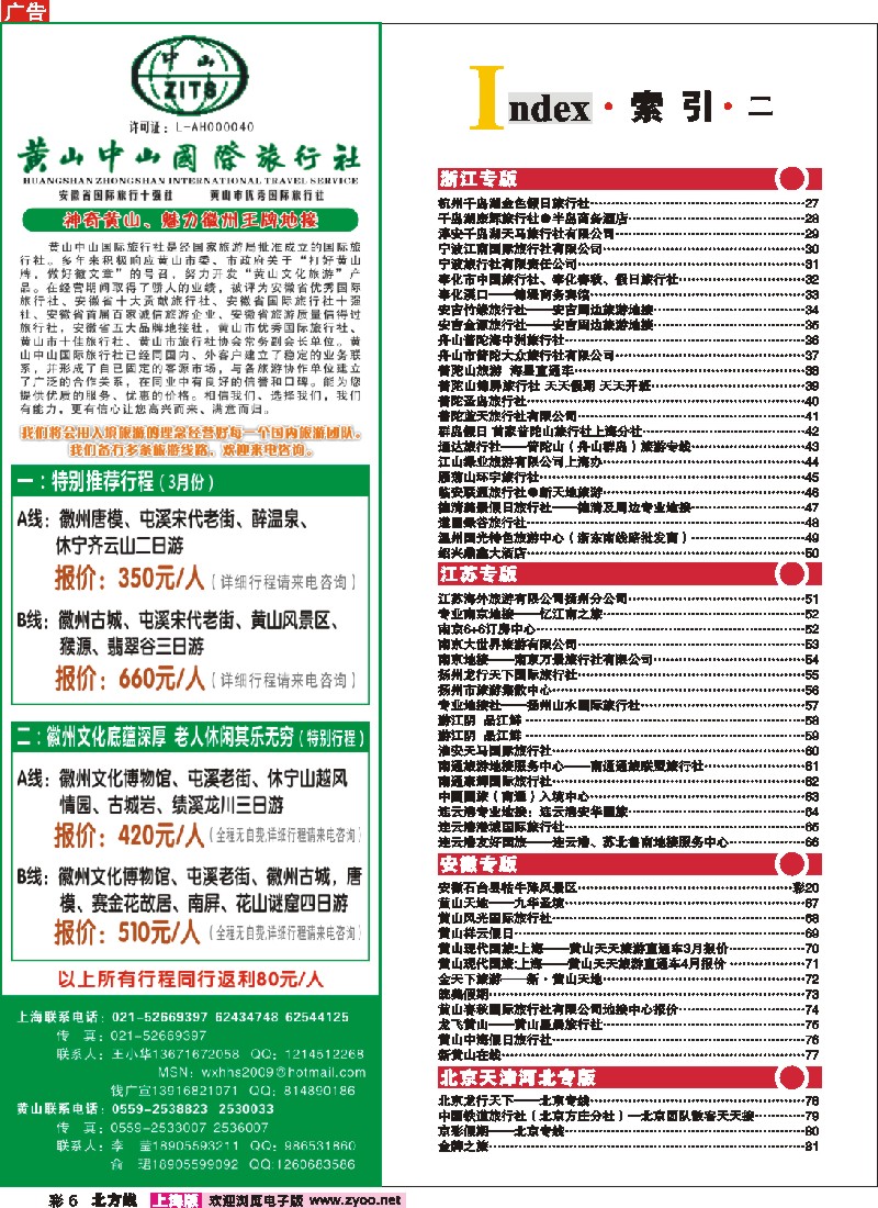n彩6  索引