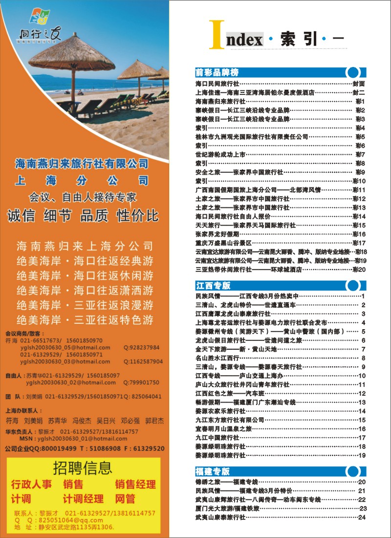 s彩4 索引