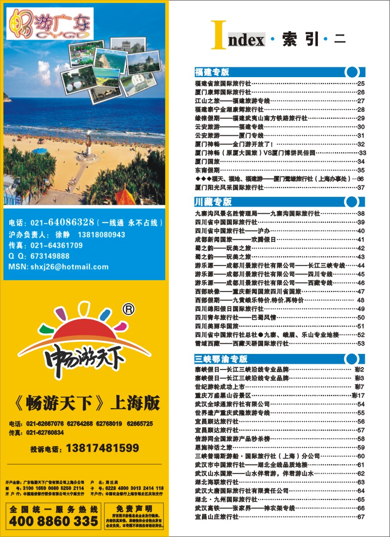 s彩6 索引