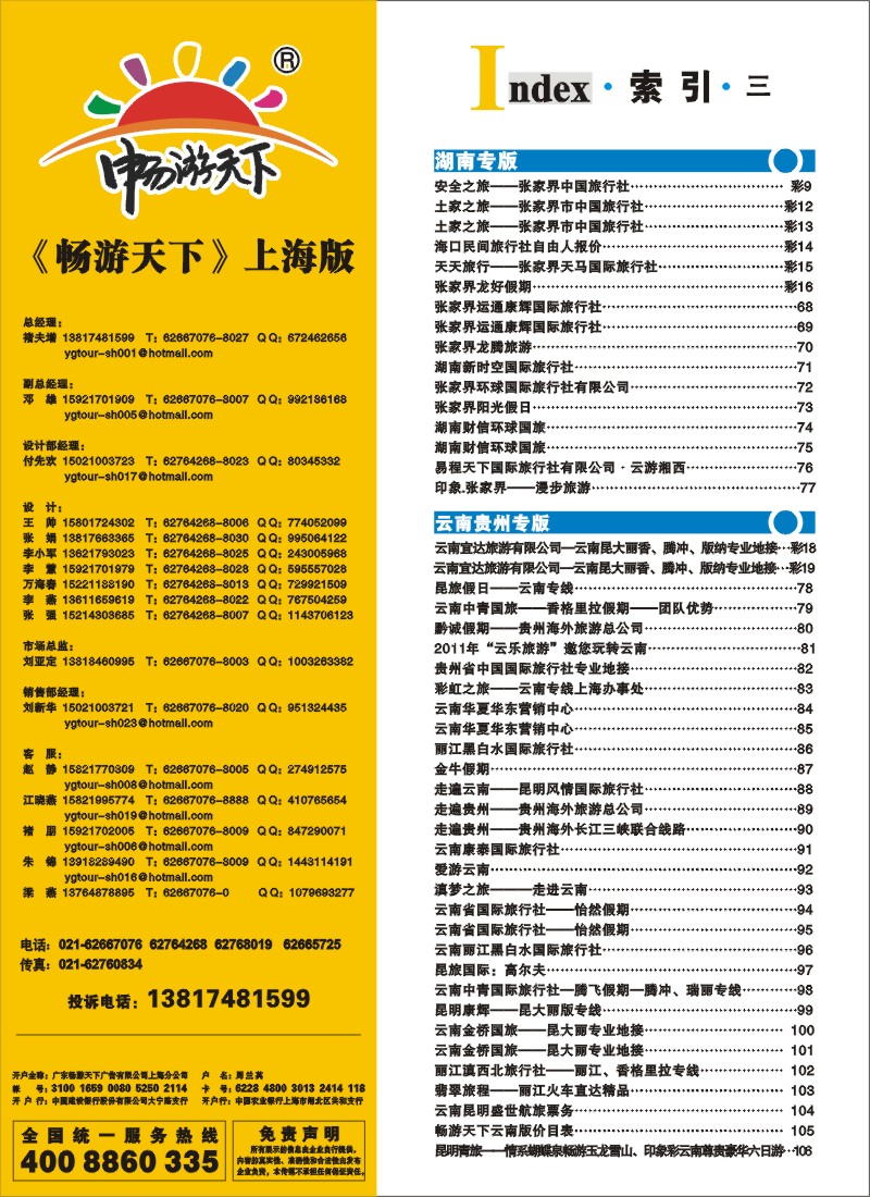 S彩8 索引
