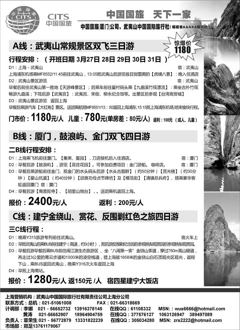 s34 厦门国旅