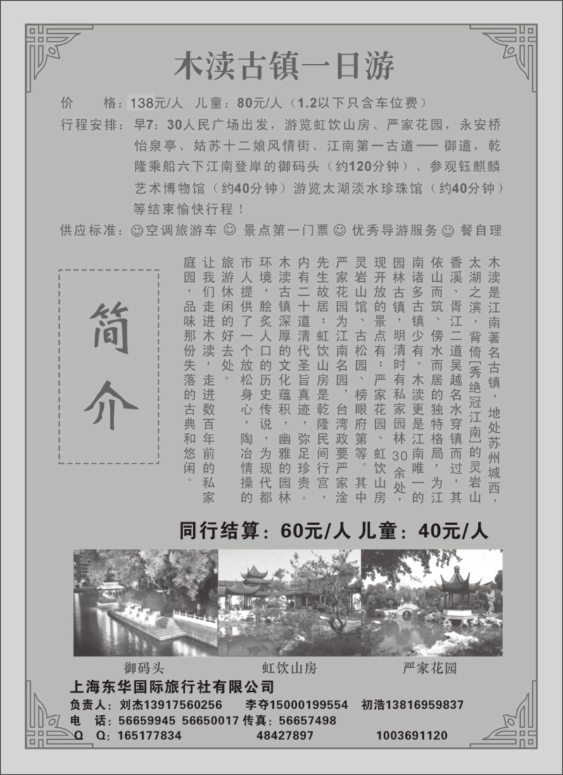 n6 吴中第一古镇-木渎