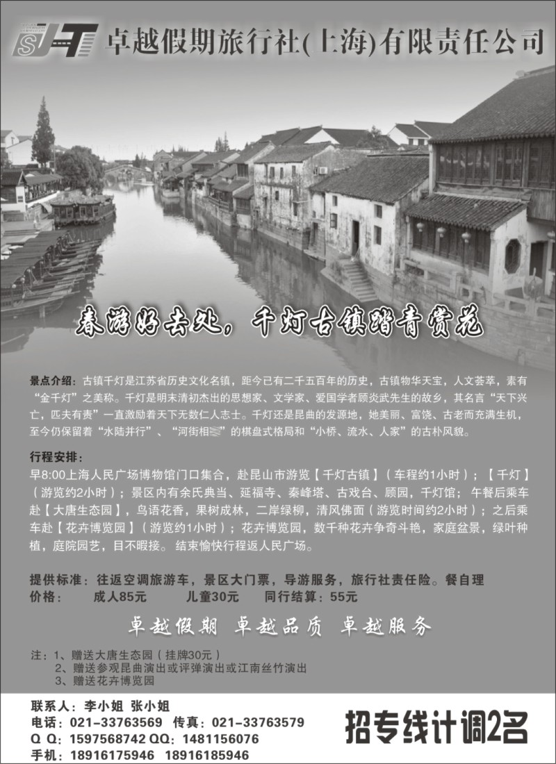 n20 卓越假期——千灯古镇