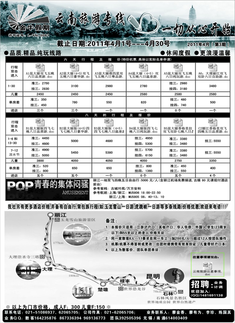 s84 金牛假期