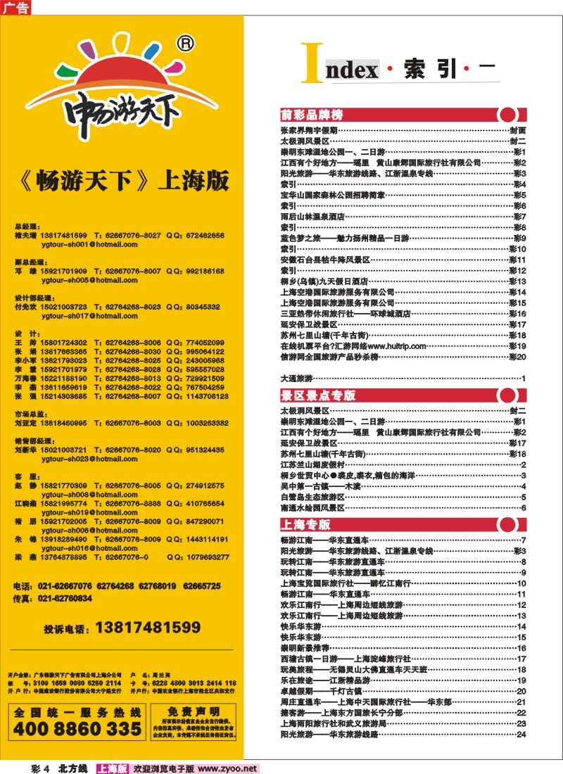 n彩4 索引