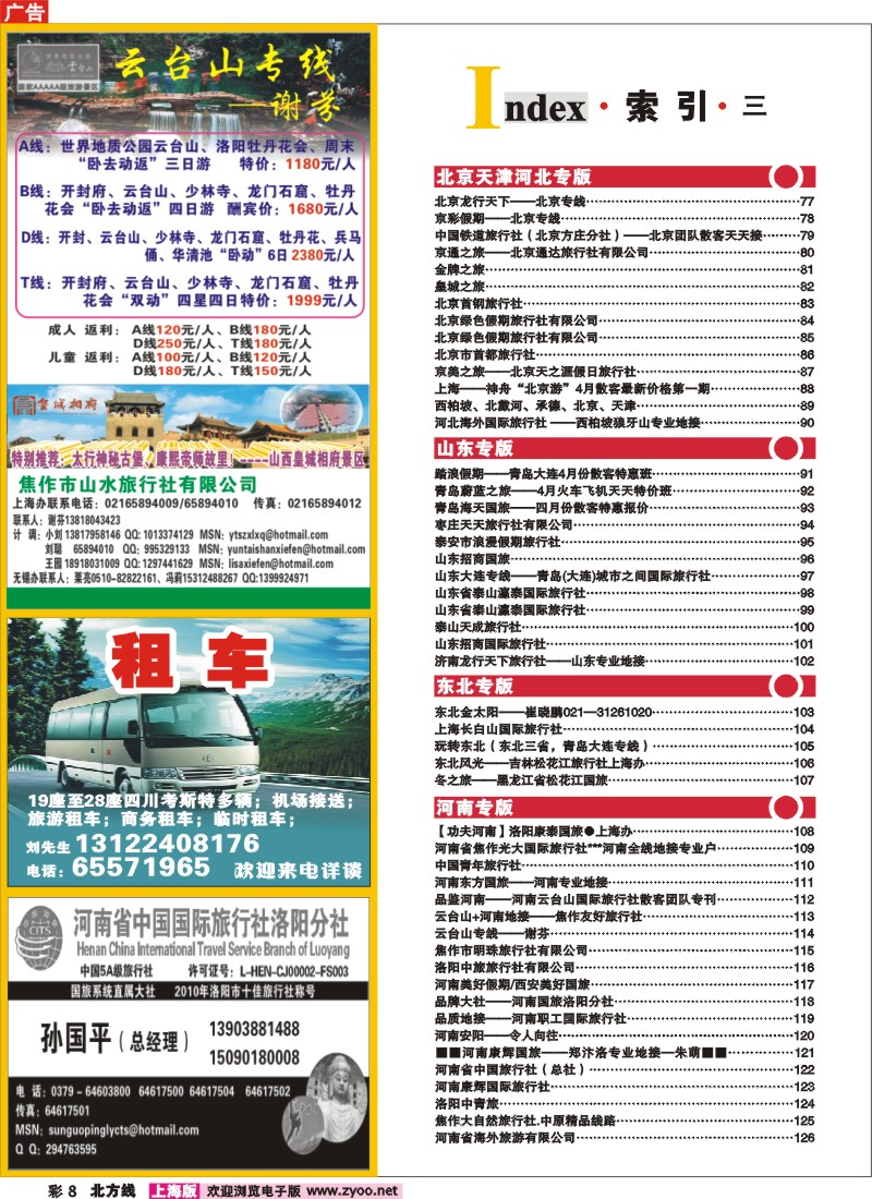n彩8 索引