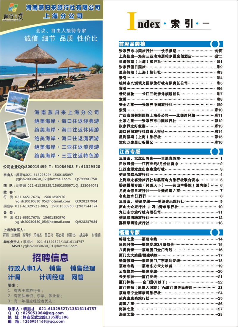 s彩4 索引