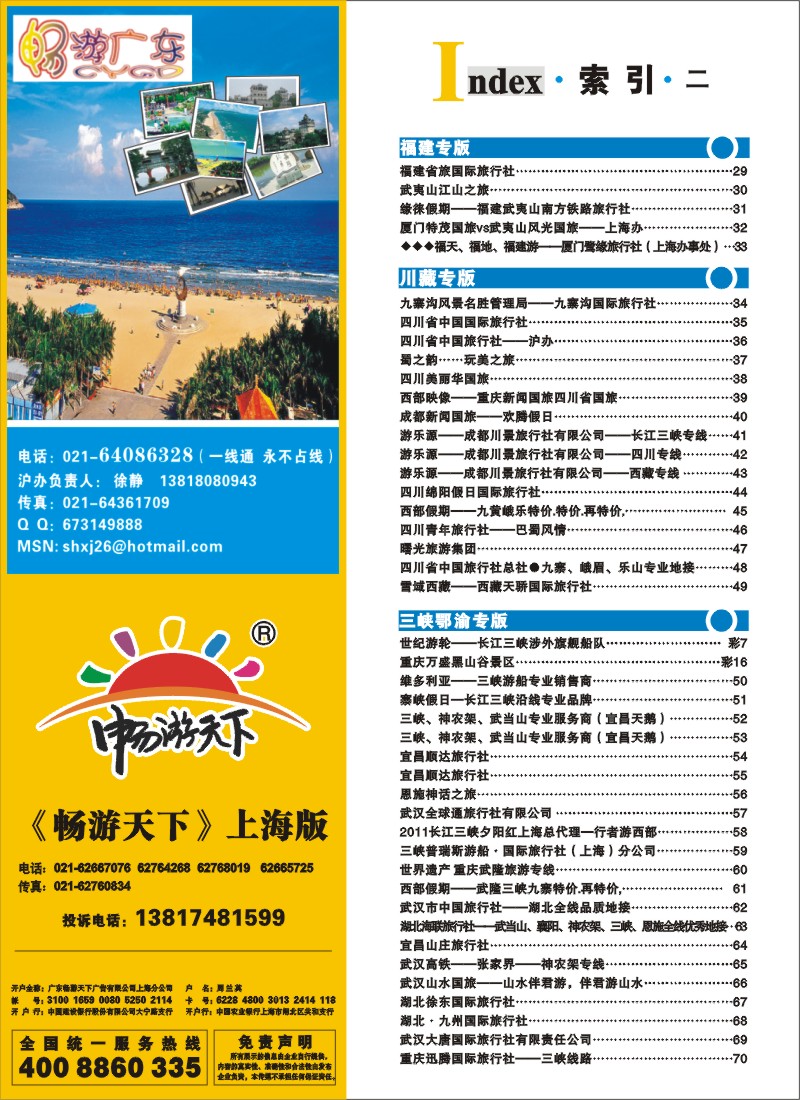 s彩6 索引