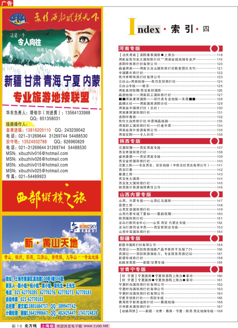 n彩10 索引