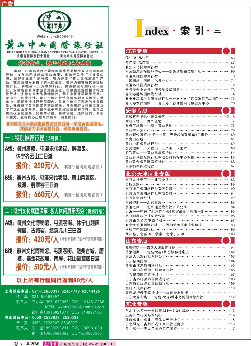 n彩8 索引