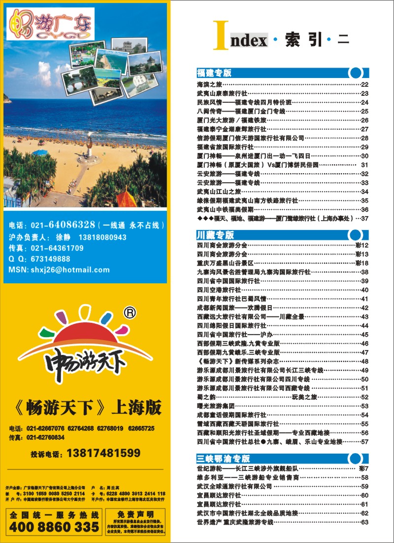 S彩6  索引