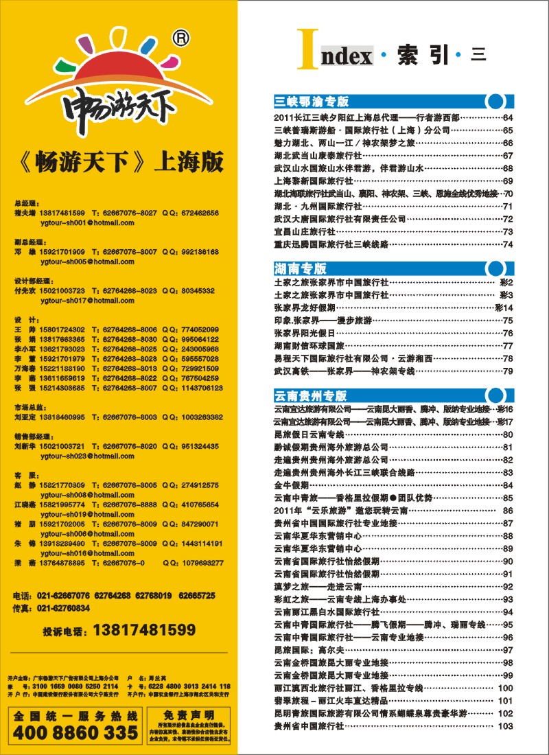 S彩8  索引