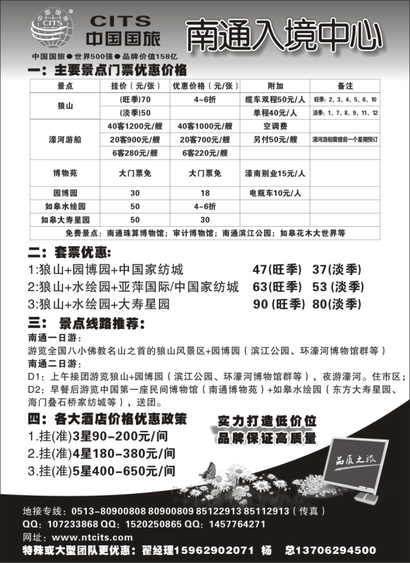 n73 中国国旅（南通）入境中心