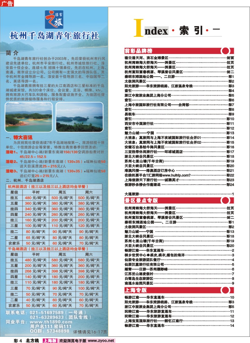 n彩4 索引