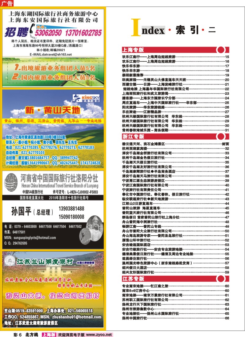 n彩6 索引