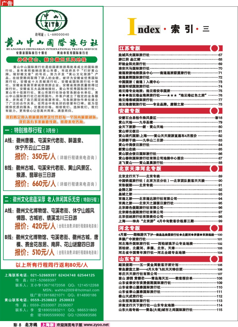 n彩8 索引