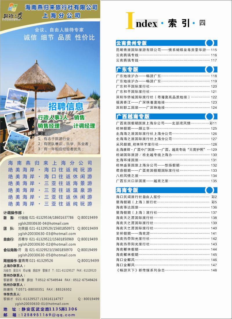 S彩10 索引