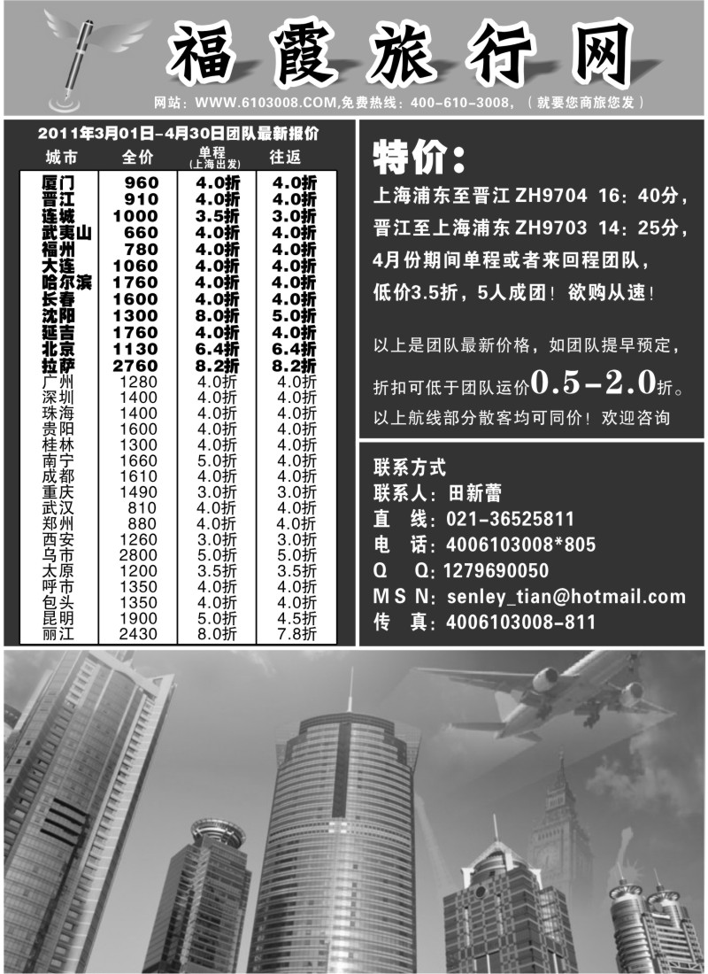 n220 福霞旅行网