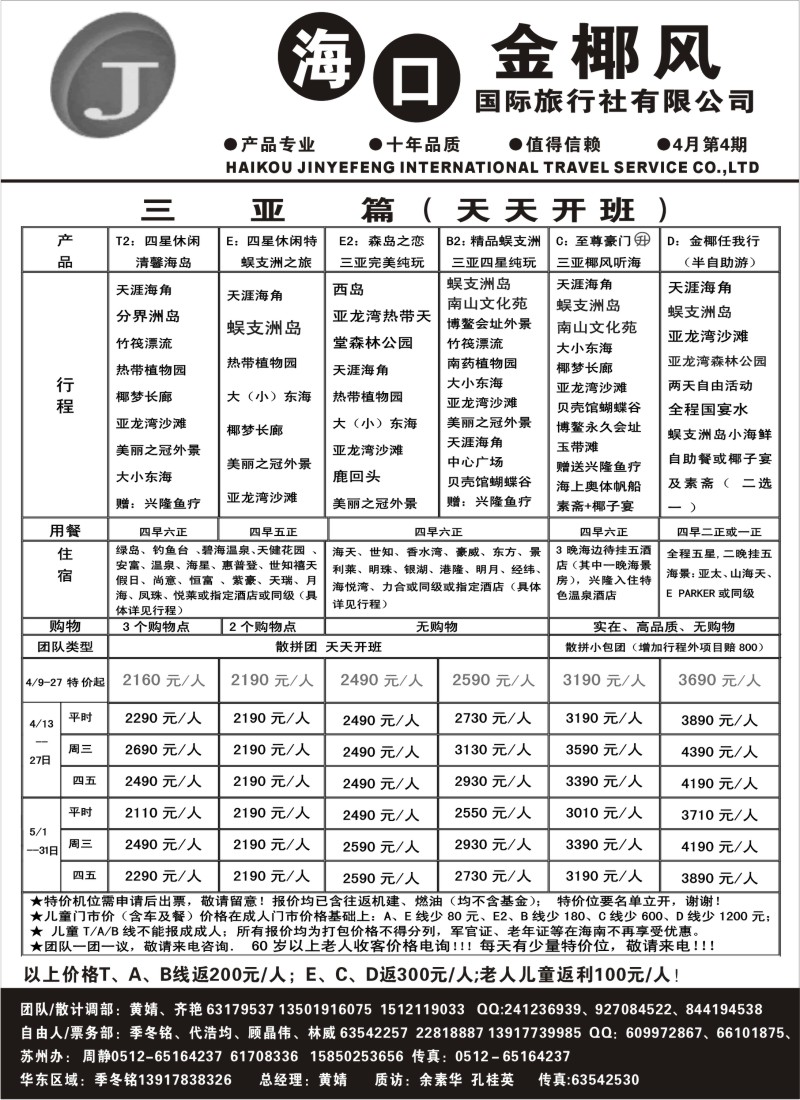 s143 海口金椰风