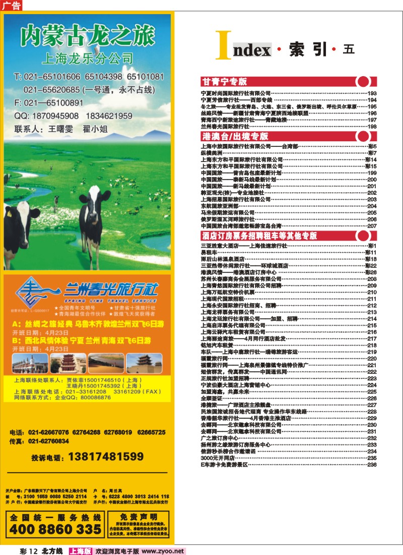 n彩12 索引