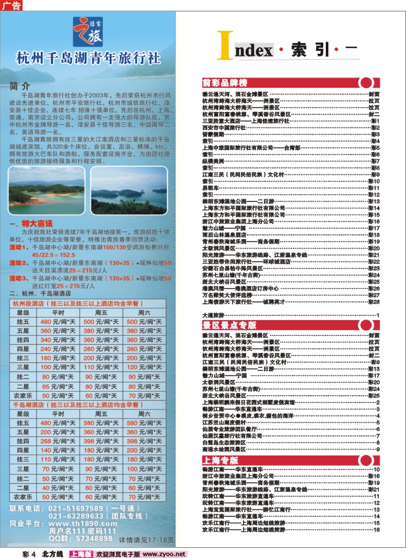 n彩4 索引