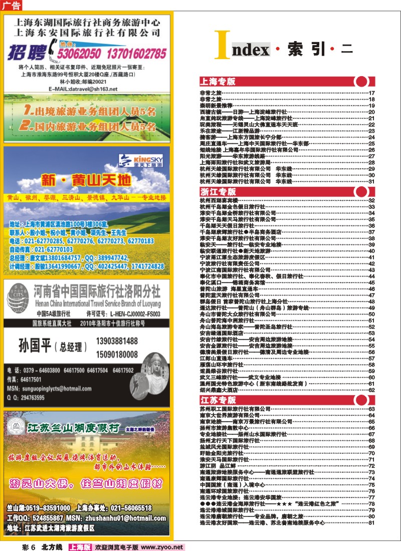 n彩6 索引
