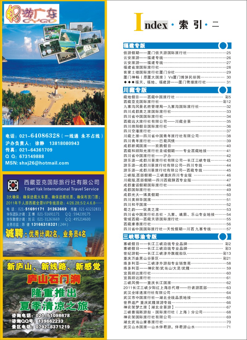 s彩6 索引