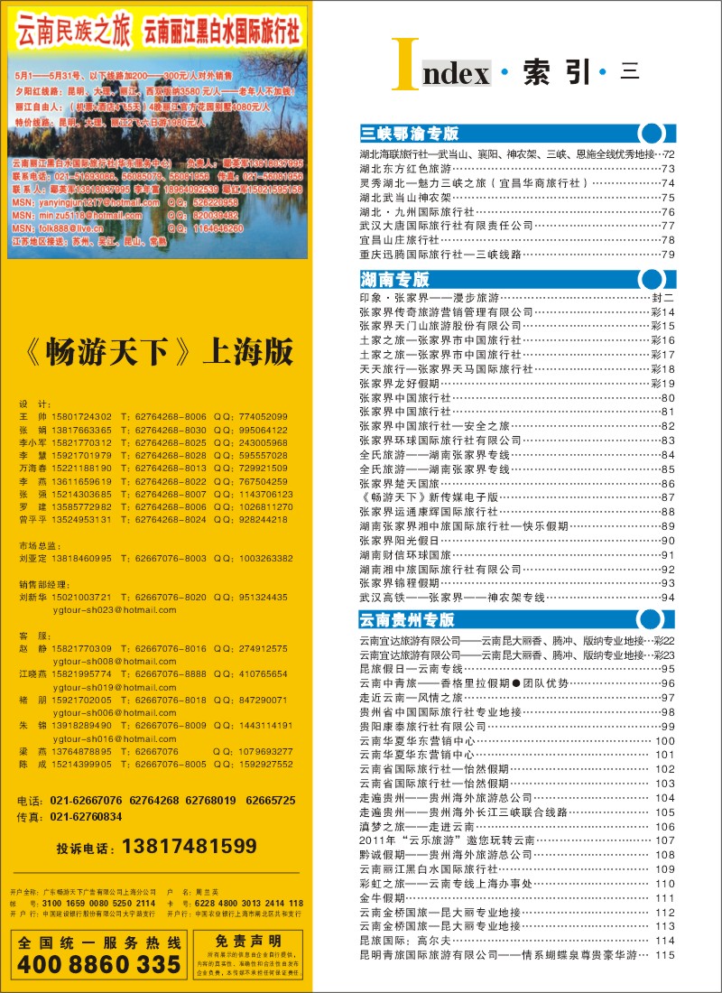S彩8 索引