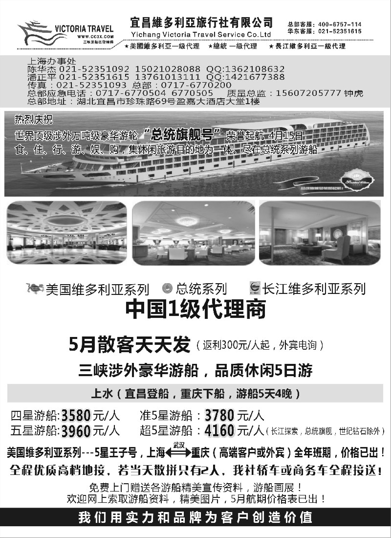 s58   维多利亚  神农架武当山大足武隆