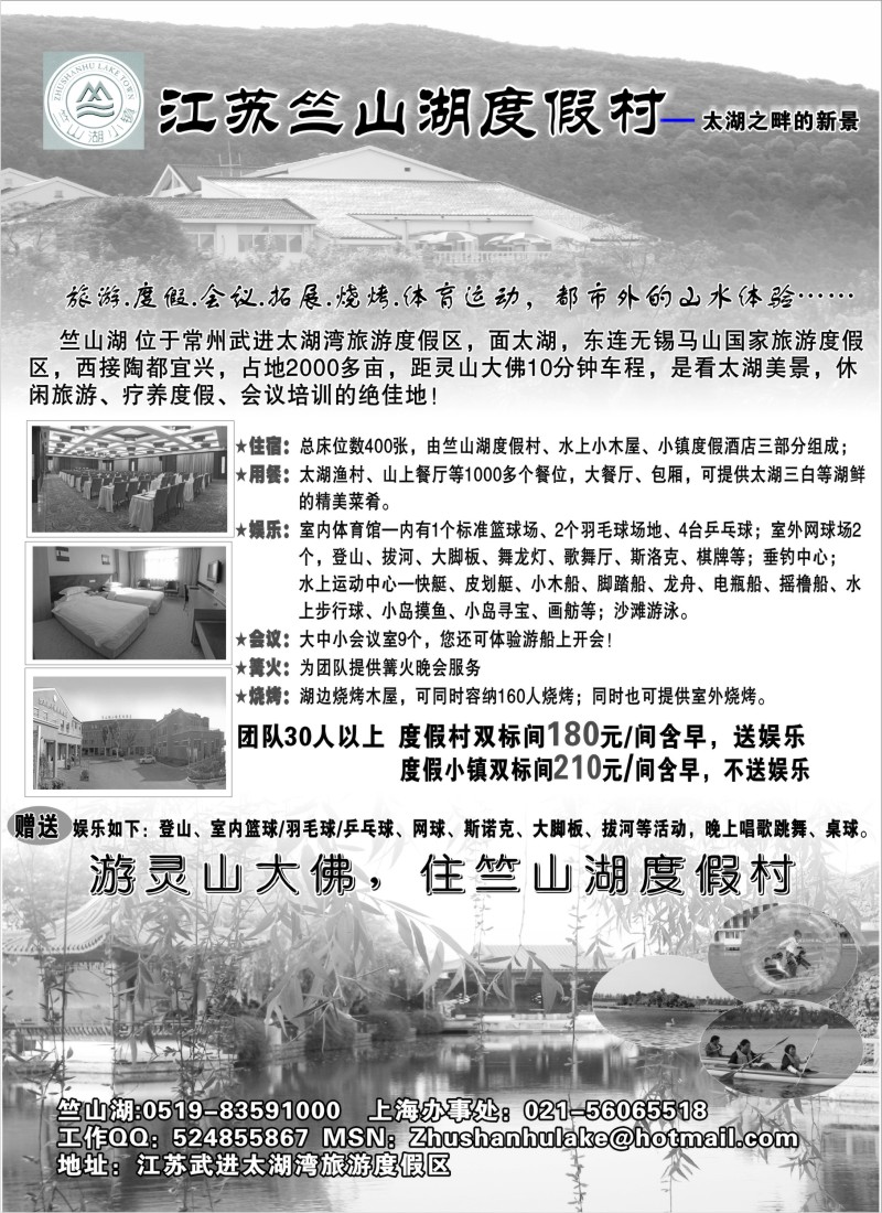 n5 江苏竺山湖度假村