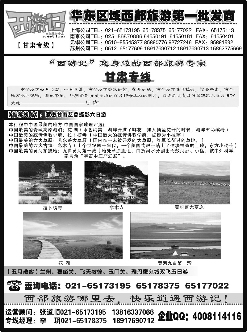 n190 西游记02—甘肃专线推荐行程