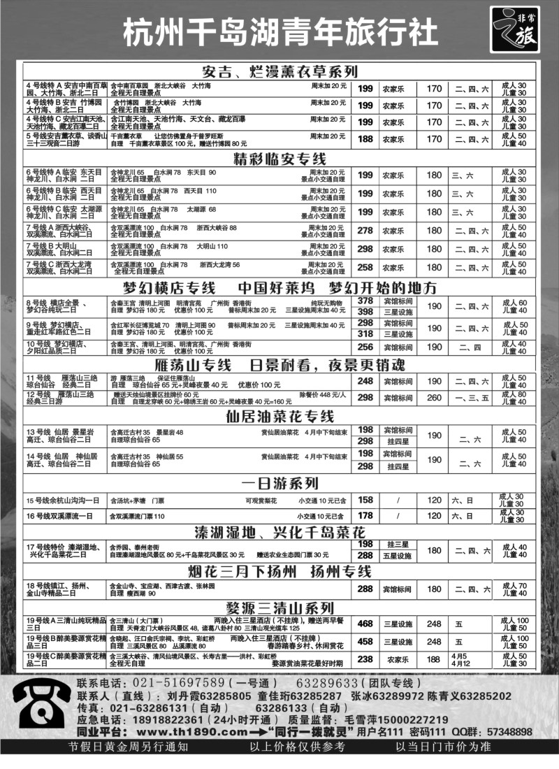 n18 非常之旅