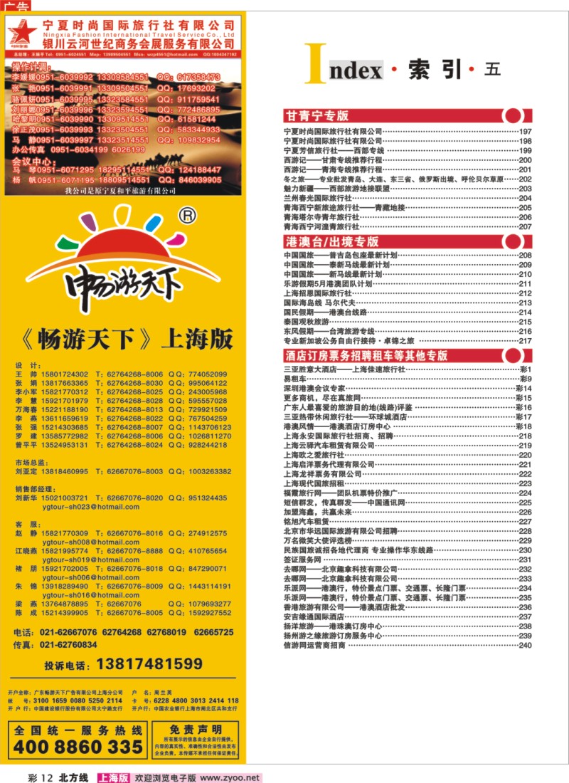 n彩12 索引
