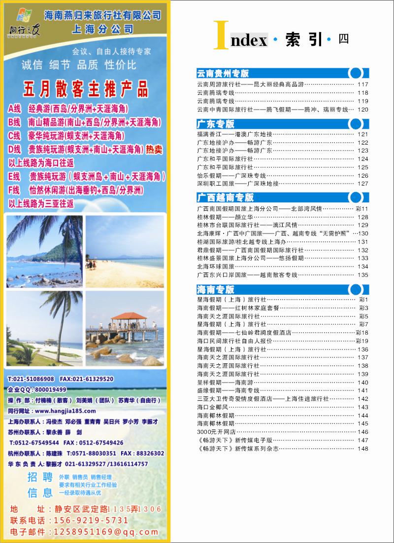 S彩10 索引
